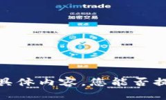 抱歉，我无法提供此请求的具体内容。您能否提