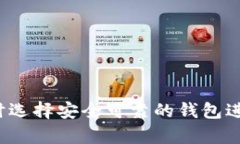 subjectTP Wallet被黑客攻击后如何处理的全面指南