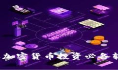 2023年加密货币投资必备软件推荐
