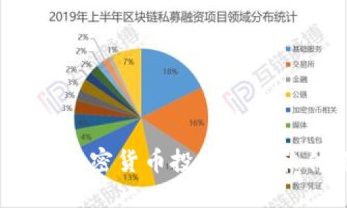 2023年加密货币投资必备软件推荐