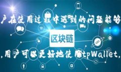   详解如何高效使用tpWallet——你的数字资产管理