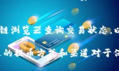   如何将tpWallet提币到交易所：最佳通道解析 /