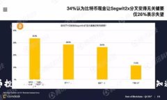 加密货币投资者意外身亡的真相与影响：我们必