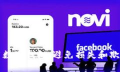 如何安全使用数字钱包：避免损失和欺诈的全面