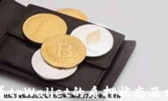 如何查看tpWallet的质押状态及相关信息