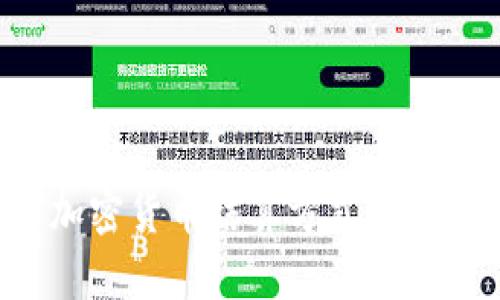 迪拜支持的加密货币结算方式：现状与未来展望