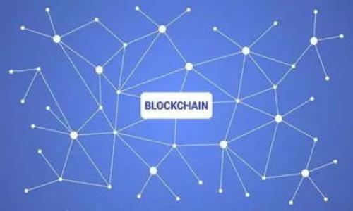 

tpWallettrx怎么转换USDT：简单易懂的指南

关键词：

TPWallet, TRX, USDT, 数字货币转换/guanjianci

---

一、TPWallet介绍

TPWallet是一款针对TRON生态系统的数字货币钱包，支持TRX及各种基于TRON网络的代币。用户可以通过TPWallet进行资金的存储、转账和交易等操作。近年来，随着数字货币的普及，越来越多的人选择使用TPWallet进行资产的管理。

TPWallet的最大特点是其易用性，不论是新手还是老手，都能快速上手。此外，该钱包还提供了丰富的功能，例如代币交换、链上交易等，为用户的数字资产交易提供了极大的便利。

二、USDT概述

USDT（Tether）是一种与美元1:1挂钩的稳定币，其目的是为用户提供一种价值相对稳定的数字货币，方便进行交易和存储。在数字货币市场中，USDT被广泛使用，尤其是在交易所中，因其能有效避免价格波动带来的风险。

USDT的出现使得数字货币市场的流动性大幅提升，用户可以通过持有USDT在不同的数字货币之间随意转换，而不必担心货币贬值带来的损失。

三、如何在TPWallet中转换USDT

在TPWallet中，用户可以通过几种简单的步骤将TRX或其他TRON生态中的代币转换为USDT。

h4步骤1：打开TPWallet/h4

首先，确保您已经下载并安装了TPWallet。打开应用程序，输入您的账户信息以登录钱包。如果您还是新用户，可以创建一个新账户并做好备份。

h4步骤2：选择代币/h4

登录后，您将看到您的资产面板。请选择您想要转换的代币，例如TRX。点击TRX后，将会看到该代币的详细信息。

h4步骤3：进行代币交换/h4

在TRX的详细信息页面中，找到“交换”或“兑换”按钮。点击进入后，选择要转换的目标代币USDT。系统将根据当前市场汇率显示您可以获得的USDT数量。

h4步骤4：确认交易/h4

仔细检查输入的兑换信息，确保无误。确认交易后，钱包将进行网络确认并完成您的交易。

h4步骤5：检查余额/h4

交易完成后，返回您的主页面，查看您的余额，您将会看到所转换的USDT已成功到账。

四、TPWallet转换USDT的优缺点

使用TPWallet转换USDT有其独特的优缺点。

优点：
ul
li易用性：TPWallet界面友好，操作简单，即使是新手也能很快适应。/li
li安全性：TPWallet提供了多重安全验证，保障用户资产的安全。/li
li无缝交易：通过钱包内置的交换服务，用户无需切换多个平台即可完成交易。/li
/ul

缺点：
ul
li流动性问题：有时在钱包中进行交易的流动性可能不及大型交易所。/li
li手续费：转换过程中可能会涉及到一定的手续费，需提前了解。/li
li功能局限：相比于专注于交易的交易所，TPWallet的功能相对较为简单。/li
/ul

相关问题解答

1. 如何确保TPWallet的安全性？

在使用TPWallet时，确保安全是至关重要的。以下是一些保障您资金安全的建议：

strong1.设置强密码：/strong使用包含字母、数字及特殊字符的复杂密码，能够有效防止他人尝试破解。

strong2.使用双重认证：/strong很多数字钱包提供双重认证功能，开启后可以大幅提升账户的安全性，推荐用户积极使用。

strong3.备份助记词：/strongTPWallet生成的助记词应妥善保存，建议用户将其写下来并存放在安全的地方，避免网络泄露。

strong4.定期更新应用：/strong确保您的TPWallet保持最新版本，以拥有防范新的网络攻击的功能和补丁。

strong5.谨防钓鱼攻击：/strong始终通过官方网站下载应用程序，避免通过不明链接下载，谨防网络钓鱼。

2. TPWallet支持哪些代币？

TPWallet不仅支持TRX，还有众多基于TRON链的代币。以下是TPWallet支持的一些主要代币列表：

ul
liTRX (Tronix)/li
liUSDT (Tether)/li
liWIN (Wink)/li
liBTT (BitTorrent Token)/li
liJUST (JST)/li
/ul

此外，TPWallet还在持续扩展对新代币的支持，用户可以在钱包内查看是否添加了新的代币。

使用TPWallet的优势在于，用户不仅可以单一地管理TRON生态系统内的资产，同时还可以通过简单的界面快速交换不同的代币。

3. 如何选择合适的数字货币存储方式？

选择合适的数字货币存储方式是保护资产的关键，以下是一些常见存储方式的优缺点比较：

strong1. 热钱包：/strong例如TPWallet，支持快速交易，操作方便，但安全性相对较低，容易受到网络攻击。

strong2. 冷钱包：/strong如硬件钱包（Ledger, Trezor等），安全性高，可以离线存储资产，然而操作相对繁琐，适合长时间持有的资产。

strong3. 交易所钱包：/strong如Binance、Coinbase等，方便进行交易，但若需提现，可能会有较高的手续费或延迟，且存在安全隐患。

建议用户根据自身的需求选择存储方式，例如，如果您是短期交易者，可以选择热钱包；如果是长期持有，冷钱包将是更好的选择。

4. 如何避免数字货币交易中的常见错误？

在数字货币交易中，新手常常会犯一些错误，了解并避免这些错误是十分必要的。以下是一些建议：

strong1. 不要盲目跟风：/strong许多新手用户常常根据他人的建议进行投资，没有做足够的研究，导致损失。应先对市场进行分析再下单。

strong2. 不要贪婪：/strong交易中一定要设置止盈和止损点，当市场不利时果断止损，避免过大的资金损失。

strong3. 了解手续费：/strong许多人在交易前并未了解相关手续费，导致最终收益大打折扣。务必在每次交易前了解相关费用。

strong4. 及时备份数据：/strong确保备份钱包助记词和私钥，若数据丢失，可能导致无法找回资产。

通过了解并遵循这些建议，您可以在数字货币交易中减少错误，提高投资成功的机会。 

---

以上为有关TPWallet如何转换USDT的完整指南以及相关问题的解答。希望以上内容对您有所帮助，祝您数字资产投资顺利！