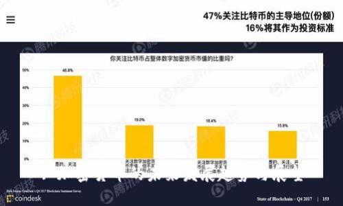 : 加密货币的未来发展趋势与展望