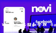 如何使用TP Wallet 存储和管理 BabyDoge 币？