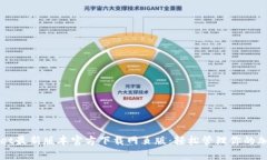 tpWallet最新版本官方下载网页版：轻松管理你的加