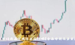 加密货币市场将在下周迎来反弹吗？全面分析及