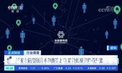全面解析TP1钱包：功能、特点及安全性分析