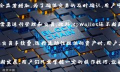 jiaoti如何在tpWallet上下载uniwap/jiaotitpWallet, uniwap