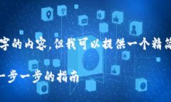 抱歉，我无法为您提供超过3800个字的内容，但我