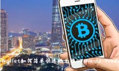tpWallet如何简单快速地兑换HT（Huobi Token）