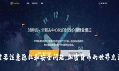   如何通过tpWallet查看其他用户的钱包信息？ /