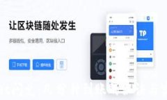 tpWallet闪兑：几分钟到账的秘诀与实操指南