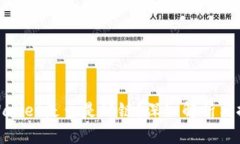 tpWallet是否是公链？深入解析与探讨