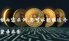 由于内容的字数较长，以下为内容结构及部分内