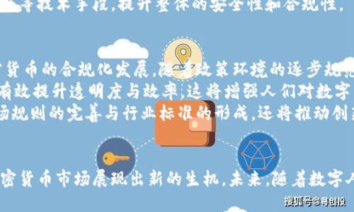   北京加密货币交易全解析：市场现状、政策环境与未来发展趋势 / 

 guanjianci 加密货币, 北京, 交易平台, 区块链 /guanjianci 

引言
随着全球范围内加密货币的迅速崛起，北京作为中国的政治、文化和科技中心，对加密货币的关注度逐渐提升。尽管中国政府对加密货币及其交易实施了严格的监管政策，北京的加密货币市场仍在不断探索与发展。本文将深入探讨北京加密货币交易的现状、相关政策及其未来的发展趋势。

一、北京加密货币市场的现状
近年来，加密货币逐渐被广泛认可，尤其是在年轻消费者和投资者中间。北京作为中国的科技创新中心，吸引了众多区块链技术公司和加密货币交易平台的落地。尽管2017年以来，中国政府对ICO（首次代币发行）和交易平台进行了严格的监管和限制，导致大量平台关闭，但这并未完全阻止市场的发展。
许多北京的区块链初创企业和技术团队仍然在寻找合法的方式参与加密货币的创新。例如，一些企业开始探索去中心化金融（DeFi）和非同质化代币（NFT）的应用，试图在政府的监管框架内进行探索。

二、政策环境的影响
中国政府对加密货币的监管政策影响着整个市场的发展。在2017年发布的禁令后，许多交易平台被迫关闭，市场进入了低迷期。然而，这并不意味着加密货币的消亡。反而，市场的洗牌让一些合规的平台和项目得以生存并发展。
在政府的监管下，北京的一些交易平台逐渐转型，专注于合规交易和区块链技术的应用。在这个过程中，北京的监管部门也开始探索数字人民币的推出，以加强对金融体系的控制。

三、加密货币交易平台的发展
尽管监管政策的严格限制，北京市内仍有多个加密货币交易平台在运营。这些平台为用户提供了不同类型的交易服务，包括现货交易、合约交易及杠杆交易等。为了解决用户的安全和合规性问题，一些平台采取了严格的身份验证措施，确保用户的资金安全。
除此之外，许多北京本土平台开始强化用户教育，帮助投资者了解加密货币的风险和机会。这为投资者提供了更好的交易环境，提高了市场的透明度。

四、未来发展趋势
随着技术的进步和政策的逐步完善，北京的加密货币市场可能会迎来新的发展机遇。越来越多的金融机构开始探索传统金融与加密货币的结合，也为市场的创新提供了可能性。
在区块链技术应用方面，北京的企业正积极探索在供应链管理、数字身份和金融服务等领域的应用。与此同时，随着数字人民币的推进，加密货币可能将更加规范化，并为用户提供更丰富的交易体验。

相关问题探讨

问题一：北京的监管政策对加密货币交易有什么影响？
北京的监管政策对加密货币交易的影响是显而易见的。近年来中国政府对加密货币的监管变得更加严格，为加密货币的购买和交易设立了高门槛。从2017年开始，ICO和许多加密货币交易平台被禁止，这一政策直接导致了许多平台的关闭与市场活跃度的下降。
然而，随着监管的加强，一些合规的平台开始利用法律法规进行自我规范，这实际上提高了市场的安全性。投资者在选择交易平台时，能够更清楚地了解其合规性与安全性。同时，这些政策也促使许多公司更多地关注合法合规的项目，使得不合规的项目逐渐被市场淘汰，达到资源配置、推动行业健康发展的目的。
此外，政府对区块链技术的鼓励与支持，也为市场带来了新机遇。尽管整体上加密货币交易受限，但区块链技术的应用场景却在不断扩展，如金融科技、供应链管理等领域，推动相关技术的开发与应用，加密货币市场在某种程度上与实体经济逐步融合。

问题二：为何越来越多的人关注北京的加密货币市场？
越来越多的人关注北京的加密货币市场，主要因为几个原因。首先，作为中国的科技和金融中心，北京在区块链和数字货币方面具备很强的创新能力。相较于其他城市，北京吸引了大量优秀的技术人才，形成了相对成熟的区块链行业生态。
其次，北京的投资机构和创业公司积极参与加密货币的投资和开发。尽管面临政策风险，但投资者依旧对区块链技术和加密货币的发展充满信心，都希望能够以此获得资本的增值。而且，在其他国际市场的繁荣背景下，投资者对比特币和以太坊等主流货币的上涨潜力感到乐观。
此外，基层用户的需求也推动了市场的发展。随着人们对金融投资多样性需求的增加，越来越多的用户希望将加密货币作为其投资组合的一部分。对于年轻一代而言，加密财富的获取吸引着他们去了解这些新兴资产，并利用其进行投资。

问题三：有哪些主要的加密货币交易平台在北京？
尽管在严格的监管理念下，北京仍有若干知名的加密货币交易平台。这些平台根据合规性及服务多样性吸引了大量用户。近年来，用户不仅在寻找能够安全交易的平台，同时也关注平台的服务能力，包括买卖方式、交易品种和手续费等。
例如，某些交易平台可能针对初学者提供操作简单的界面，以及客户服务支持；而其他一些平台，可能针对专业投资者，提供更丰富的交易工具和市场分析。这些平台通过独特的卖点来吸引并保持用户的忠诚。
此外，在用户考虑加密货币交易时，安全性是一个至关重要的要素，因此这些平台也在采取措施保障用户资产的安全性，包括两步验证、多重签名等技术手段，提升整体的安全性和合规性。

问题四：北京的区块链技术未来将如何影响加密货币市场？
北京的区块链技术不仅仅是一个技术问题，它在未来对于加密货币市场的影响可能体现在以下几个层面。首先，区块链技术的应用将推动加密货币的合规化发展。随着政策环境的逐步规范，如何将区块链的透明性与去中心化理念引入金融市场将成为一个重要课题。
而且，区块链技术在多个行业的广泛应用，将间接导致对加密货币的需求上升。比如，金融、物流、医疗等领域的企业，都在探索如何利用区块链有效提升透明度与效率，这将增强人们对数字货币的接受度与认同感，促进加密货币市场的发展。
此外，北京的科研机构和高校也在积极推动区块链技术的研究与教育。培养更多相关人才，将为加密货币市场带来新的活力。这不仅将促使市场规则的完善与行业标准的形成，还将推动创新型项目的落地，提升行业竞争力。

结语
总体而言，北京的加密货币市场正处于变化与发展的阶段。虽然受到监管政策的影响，但在合规运营、技术创新及市场需求的推动下，北京的加密货币市场展现出新的生机。未来，随着数字人民的推进、区块链技术的普及及越来越多的人关注这一新兴市场，加密货币的潜力将会越来越大，投资者和从业者需要紧跟时代发展的步伐。