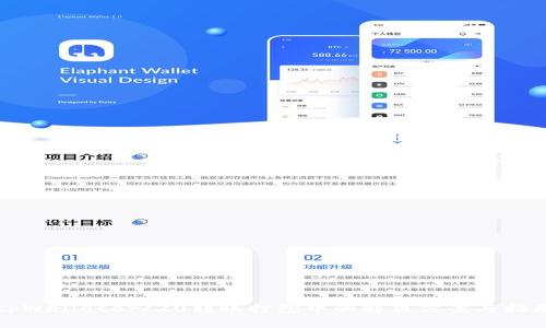 tpWalleterc20转账打包中的解决方案与指南