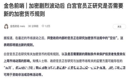 2023年日本加密货币市场分析：现状、挑战与未来发展趋势