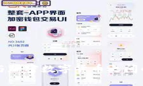 篮子货币与加密数字货币之间的竞争分析