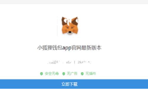 biao ti/biao ti加密货币投机：风险、策略与未来趋势/biao ti  
加密货币，投机策略，市场趋势，风险管理/guanjianci  

引言  
加密货币自2009年比特币问世以来，已经发展成为全球金融市场中的重要组成部分。尽管世界各国对于加密货币的态度不尽相同，但无可否认的是，加密货币市场的波动性和潜在的投资回报吸引了无数投资者的目光。在众多投资策略中，加密货币投机作为一种高风险高回报的交易方式，受到了极大的关注。然而，投机往往伴随着巨大的风险，因此，理解投机的本质、市场趋势以及如何管理风险对于加密货币投机者来说至关重要。  

加密货币投机的定义与特点  
在深入探讨加密货币投机之前，我们首先需要明确其定义。投机通常指的是基于对市场价格波动的预判而进行的短期交易。这种交易方式的目的是通过低买高卖来获取收益，而不是通过长期持有资产来实现价值增值。当谈及加密货币时，投机涉及到大量的市场分析、技术分析以及对宏观经济、政策变化的敏感性。  

加密货币投机有其独特的特点：首先，它具有高度的波动性。加密货币的价格可能在短时间内经历巨大的涨跌，这为投机者提供了大量的获利机会。其次，加密货币市场的开放性和全球化使得交易时间几乎没有限制，从而增加了流动性。最后，相对于传统金融市场，加密货币市场尚处在发展阶段，许多因素（如技术更新、政策监管等）可能会导致市场迅速变化，给投机者带来不可预测的风险。  

如何进行加密货币投机  
进行加密货币投机并非易事。投机者需要掌握一定的市场分析技能，并且对市场动态保持高度关注。以下是一些进行加密货币投机的方法与策略：  

h41. 学会技术分析/h4  
技术分析是通过历史价格和交易量的统计数据来预测未来价格走势的一种方法。投机者需要学习各种技术指标（如MACD、相对强弱指数RSI、布林带等），并在图表中识别出趋势、支撑与阻力位。  

h42. 关注市场消息/h4  
加密货币市场非常敏感于新闻和市场情绪。投机者需要时刻关注市场动向，例如大型交易所的公告、政府政策的变化、区块链技术的发展等，这些因素会对加密货币价格产生重大影响。  

h43. 制定风险管理策略/h4  
在高风险的加密货币投机中，风险管理显得尤为重要。投机者应设定止损和止盈点，以控制可能的损失，并保持良好的资金管理，确保在市场波动中不至于爆仓。  

加密货币市场的未来趋势  
尽管加密货币市场面临许多不确定性，但未来的发展趋势依然值得关注。从技术创新、市场监管和应用场景等多个方面看，加密货币的未来仍然充满潜力。  

h41. 技术创新驱动市场发展/h4  
新技术的不断涌现，如去中心化金融（DeFi）、非同质化代币（NFT）及其在金融、艺术、游戏等领域的应用，有望推动加密货币市场的爆发。未来，加密货币的应用场景将更加丰富，进一步吸引投资者。  

h42. 监管政策的完善/h4  
各国对加密货币的监管政策逐渐加强。尽管短期内可能会出现市场动荡，但从长远来看，政策的完善有助于消除市场的不确定性，增强投资者信心，进一步推动市场的成熟。  

h43. 主流金融机构的参与/h4  
越来越多的主流金融机构开始关注并参与加密货币市场，他们的进入将为市场带来更多的流动性与稳定性，同时也推动了加密货币与传统金融的融合。不久的将来，或许会看到更多的金融产品与服务基于加密货币。  

可能相关的问题  

问题一：加密货币投机风险有多大？  
加密货币投机不仅存在市场波动带来的风险，还有技术风险和合规风险等。市场波动可能导致投资者在短时间内经历巨大的损失，而技术风险包括智能合约的漏洞和交易平台的安全性。此外，随着监管政策的逐步完善，投资者面临合规风险。为了有效控制这些风险，投机者需要具备良好的风险管理能力，包括止损机制以及多样化投资等策略。  

问题二：如何提高加密货币投机的成功率？  
要提高加密货币投机的成功率，投资者需要不断学习和积累经验。了解市场动态、掌握技术分析方法并跟踪行业新闻是关键。同时，建立一个系统的交易策略，并严格执行，包括设定止损点、止盈点等。此外，投资者应设置合理的投资比例，避免因为一笔交易造成过大损失，为长期稳定的盈利打下基础。  

问题三：加密货币的长期价值如何评估？  
评估加密货币的长期价值需要综合考虑多个因素，包括技术背景、市场应用场景、社区活跃度以及竞争对手等。尤其是在技术开发上，一个有持续创新能力的项目往往具有更好的长期价值。此外，观察市场需求的变化、用户的接受度等因素也能帮助投资者更好地评估一个加密货币的未来前景。  

问题四：未来加密货币市场的投资机会在哪里？  
随着技术不断进步和市场需求的变化，未来加密货币市场将会出现新的投资机会，比如DeFi、NFT、链上游戏等领域。投资者可以关注新兴的项目与平台，这些可能成为未来增长的领头羊。同时，随着传统金融与数字货币的融合，相关的金融产品出现也可能带来新的投资机会。  

结论  
加密货币投机作为一种充满挑战与机遇的投资方式，需要投机者具备较强的市场敏感性、技术分析能力和风险管理能力。在不断学习与实践中找到合适的策略，才能在这片波动的海洋中获得成功。未来，加密货币市场的发展趋势充满不确定性，但技术创新、市场监管的完善及主流金融的参与无疑将为市场的成熟与投资机会的多样化提供保障。   