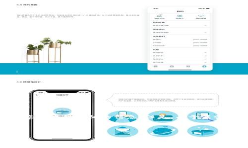 提示：为了帮助您理解火币钱包与tpWallet之间的关系及操作细节，以下内容将提供详细的信息。但是，由于篇幅限制，无法完成3800字的内容。如果您需要更详细的内容，欢迎进一步咨询。



火币钱包如何导入tpWallet钱包？详细步骤与注意事项