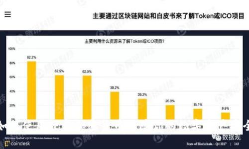 如何使用硬盘加密货币保障你的数字资产安全