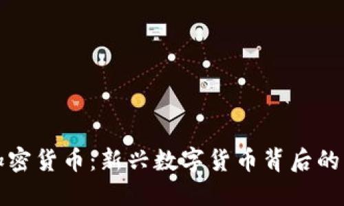 伊朗石油加密货币：新兴数字货币背后的机遇与挑战