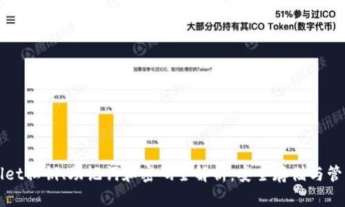 tpWallet私钥、助记词和密码全解析：安全存储与管理指南