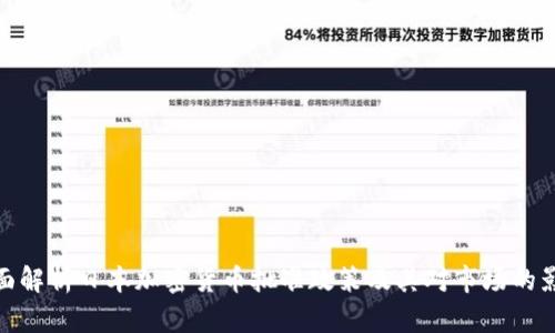 全面解析日本加密货币批准政策及其对市场的影响