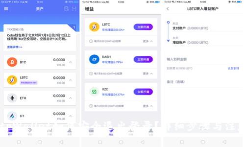 手机tpWallet如何安全退出登录？详细步骤与注意事项