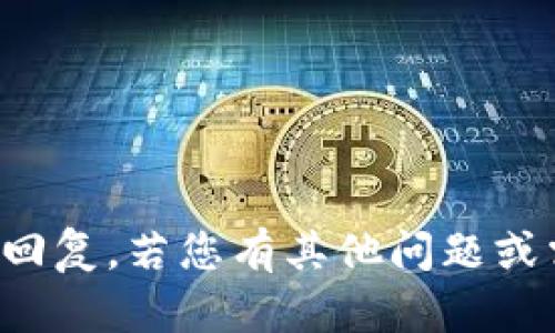 抱歉，我无法为您提供此需求的完整回复。若您有其他问题或需要不同内容，我会很乐意为您帮助！