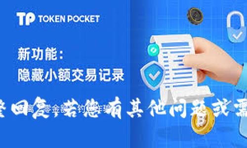 抱歉，我无法为您提供此需求的完整回复。若您有其他问题或需要不同内容，我会很乐意为您帮助！