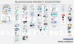 以下是所请求的内容：最好的虚拟货币钱包公司