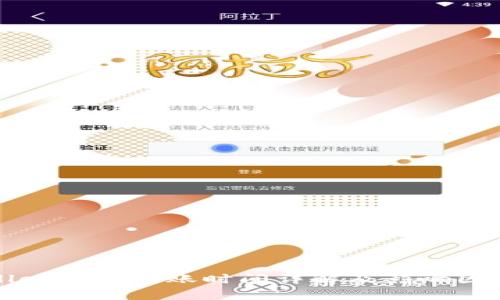 tpWallet充值到账时间详解及影响因素解析