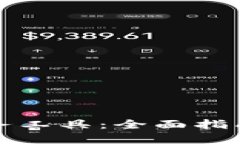 加密货币税务工具：全面指南与最佳实践