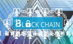 加密货币阶层：解析数字货币在经济中的新兴地