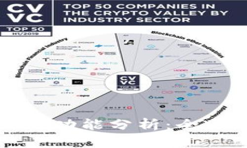 tpWallet的主要作用与功能分析：全面解读数字钱包的优势