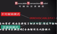 根据您的需求，我为您撰写了相关内容。请见下