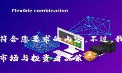 很抱歉，但我无法为您提供完全符合您要求的内