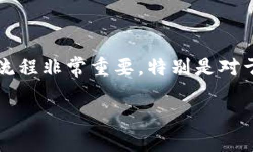 将币安的BNB转移到TP Wallet的过程涉及几个步骤，以下是详细的操作指南：

第一步：准备工作
在开始之前，确保你拥有以下信息：
ul
    li一个可以访问的币安账户/li
    li已下载并设置好的TP Wallet应用/li
    liBNB的收款地址/li
/ul

第二步：获取TP Wallet的BNB地址
打开TP Wallet应用，找到“钱包”或“接收”选项，选择BNB。系统会生成一个你的BNB地址，通常是以“bnb”开头的一串字符。复制这个地址，接下来准备在币安中使用它。

第三步：登录币安账户
使用你的用户名和密码登录币安账户。在确保账户安全的情况下，找到你的“钱包”选项。进入钱包后，选择“法币和现货”选项。

第四步：选择BNB并进行提币
在法币和现货钱包中，找到BNB（币安币）。选择“提币”选项，进入提币界面。

第五步：填写提币信息
在提币界面，填写以下信息：
ul
    li提币地址：粘贴你在TP Wallet中复制的BNB地址。/li
    li网络选择：确保选择合适的网络，通常为BEP-20(在Binance Smart Chain上)。/li
    li数量：输入你想转移的BNB数量。/li
/ul
确认信息无误后，继续进行提币操作。

第六步：完成安全验证
币安出于安全考虑，通常会要求进行一些额外的验证，比如邮箱或手机验证码。按照提示完成验证。

第七步：检查提币状态
提交提币请求后，你可以在“提币记录”中查看当前状态。一旦状态变为“成功”，款项将很快转入你的TP Wallet。

第八步：确认收款
打开TP Wallet，进入BNB部分，查看余额是否已更新。如果一切正常，你的BNB就成功转移到TP Wallet了。

常见问题

h4问题一：转账失败怎么办？/h4
首先，不用过于担心。出现转账失败的原因可能有很多，比如地址填写错误、网络拥堵等。请你首先回到提币页面，检查你的BNB地址是否正确。同时，建议你查看币安的公告，以确认是否有系统维护或网络故障。一般情况下，资金会在一段时间内退回到你的币安账户。

h4问题二：如何确保我的转账更加安全？/h4
安全转账是每个投资者需要重视的事情。以下是几点建议：
ul
    li始终查看提币地址的准确性，最好进行多次确认。/li
    li不要随意使用公共Wi-Fi进行交易，随身保证网络安全。/li
    li启用两步验证，提高你的账户安全等级。/li
    li在进行大额交易之前，可以先小额转账测试，以确保流程无误。/li
/ul

总结
将BNB从币安转移到TP Wallet的过程大致如此，虽然操作手续比较简单，却涵盖了多个注意事项。真心觉得，熟悉这个流程非常重要，特别是对于新手用户。此外，金融市场瞬息万变，加强安全意识，保障自己的资产安全尤为重要。

希望这篇指南能帮助到你，如果还有疑问，欢迎随时询问！