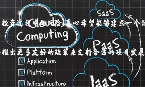 韩国在加密货币的监管和发行方面有着相对复杂的历史。虽然韩国并没有官方的法定数字货币（CBDC），但在2017年，韩国的加密货币市场经历了一次爆炸式增长，成为全球最大的加密货币交易市场之一。以下是关于韩国加密货币相关的一些关键时间点和事件。

### 1. 2013年：比特币在韩国的首次引入
虽然比特币在2009年就已经问世，但韩国的加密货币市场真正开始扩展是在2013年。当时，韩国的交易平台开始出现，允许用户买卖比特币，吸引了初步的关注。

### 2. 2017年：市场繁荣与监管加强
2017年，韩国的加密货币交易量激增，成为全球第三大比特币市场。政府和监管机构意识到这一趋势，并开始考虑对该行业进行监管。

### 3. 2018年：监管措施与市场调整
为了防止洗钱和其他非法活动，韩国政府在2018年实施了严格的监管措施，包括要求交易所注册并进行实名制交易。这些措施导致市场有所调整，但同时也推动了合法项目的发展。

### 4. 2020年：新法案的通过
在2020年，韩国国会通过了一项加密货币相关的法案，要求交易所遵守反洗钱（AML）和客户身份识别（KYC）的规定。这标志着韩国在加密货币监管方面迈出重要一步，有助于保护投资者。

### 5. 2021年：加强监管与市场整合
2021年，随着众多新兴加密货币和项目的涌现，韩国政府进一步加强了对加密货币市场的监管，要求交易平台进行更严格的审查。这引发了一些小型交易平台的休业和整合，但市场依然保持了相对活跃的状态。

### 关于韩国加密货币未来的思考
虽然韩国的加密货币市场历经波折，但不可否认的是，它在全球范围内依然扮演着重要的角色。这也引发了许多关于韩国加密货币未来发展的讨论。

#### 潜在的发展趋势
韩国政府对区块链技术和加密货币的重视，可能会推动未来更为严谨的法律法规出台。同时，随着数字货币的不断发展，韩国或许会在未来推出自己的中央银行数字货币（CBDC）来满足日益增长的市场需求。

#### 用户情感与市场影响
真心觉得，投资加密货币是一次非常冒险但又充满机会的旅程。每个投资者都希望自己的选择能够得到回报，但也要时刻保持警惕，了解可能的风险。市场波动大，心态的调整对投资者来说尤为重要。

#### 问题一：韩国如何应对加密货币的骗局与风险？
加密货币行业的迅速发展伴随着许多骗局与欺诈行为。韩国政府加强监管、提高公众意识，以减少用户在参与投资过程中的风险。真心希望能够建立一个健康的投资环境，让更多的人受益于这一新兴领域。

#### 问题二：未来的韩国加密货币市场会如何发展？
未来，随着技术的不断进步和市场需求的变化，韩国的加密货币市场可能会迎来更大的整合与创新。政府或将推出更多友好的政策来支持合法的项目发展，同时，也要注意保护投资者的权益，让加密货币的未来更加光明。

希望这些信息能帮助您对韩国加密货币的历史和未来有更深入的了解！