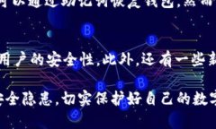 关于tpWallet的私钥是否可以被破解，这实际上是一