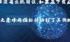 关于“tpWallet下载后桌面不见了”的问题，可能是