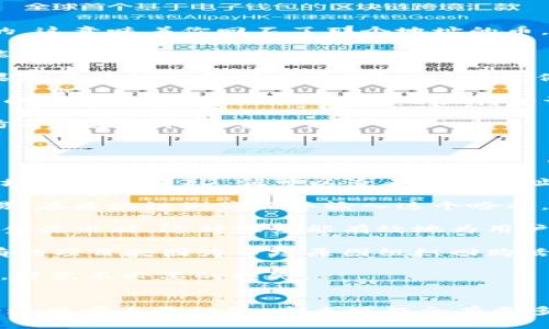 转出后的加密货币一般是不可逆的，因此在大多数情况下，tpWallet转出去的币无法退回来。这是区块链和加密货币领域一个普遍的特性：一旦交易被确认，资金就会从发送者的地址转移到接收者的地址，无法进行撤回或取消。

### 相关问题

1. **如果我转错了地址，怎么办？**
2. **有没有什么方法可以追踪转出的钱币？**

接下来我们将详细展开这两个问题。

如果我转错了地址，怎么办？
如果你在转帐过程中不小心将币转到了错误的地址，首先，真心觉得这是一件非常遗憾的事情。大多数情况下，转账是不可逆的，这意味着你回不了那个地址的币。但是，有些情况下你可能还可以采取一些行动：

1. **检查区块链确认情况：** 若转账还没有被确认，你可能可以尝试取消该交易（不过在大多数情况下，这只是理论上的可能，实际操作上往往行不通）。

2. **联系接收方：** 如果你转的币到了一个你熟悉的地方，例如一个服务平台，试着联系他们客服或者管理员说明情况。如果是具体的公司或项目，可以看看他们的态度和处理流程。他们可能会有办法帮助你。没有人会希望见到用户的损失，所以很多平台愿意在合理的情况下进行协助。

3. **借助区块链浏览器查询：** 通过区块链浏览器可以查到你的交易记录，包括资金流向和支付情况，甚至可以查看你转账的目的地址是否有人在使用或持有该币。

4. **安全保护措施：** 将来在进行转账时，确保你已经认真检查了地址并使用了一些安全保护措施，比如增加二步验证，以防再发生这样的意外。

有没有什么方法可以追踪转出的钱币？
追踪钱包中转出的币是可以通过一些工具和步骤来进行的，但这并不是一定能帮助你追回币。以下是一些步骤：

1. **使用区块链浏览器：** 区块链浏览器是最方便的工具，它能够追踪到任何公开地址的资金流动情况。只需输入你的钱包地址或交易ID，就可以查看到该地址的所有交易记录，包括发送人、接收人和交易状态等信息。

2. **记录交易哈希：** 进行交易时，系统一般会生成一个交易哈希（Transaction Hash），这串码可以用来追踪你特定的交易。在区块链浏览器中输入这个哈希，可以得知该交易的详细状态以及相关地址流动情况。

3. **使用专业的追踪工具：** 现在一些第三方平台提供监控和追踪工具，能够帮助用户追踪虚拟资产的流动，尤其是大额资金流出时，这种服务能有效地为用户提供信息支持。

4. **关注市场动态：** 如果被转出的币属于某个项目，且这个项目近期有动态，关注项目的更新可以帮助你了解币的去向。有的项目会因为市场原因组织回购活动等，这会给持币者带来希望。

所以，虽然转账的风险是非常高的，但有效的追踪方式仍然存在。总之，进行任何加密货币的转让前，一定要仔细确认所有信息，避免不必要的损失。

### 结语
在加密货币的世界里，转账的便捷性与风险并存。真心希望每位用户都能在使用加密钱包时谨慎行事，确保每一笔交易都是经过思考与验证的。未来可能会有更多的技术发展来解决这类问题，但目前对于很多用户而言，保障自己的资产安全依然是最重要的。希望以上的信息对你有帮助！