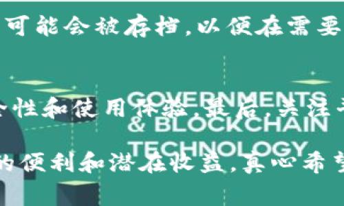 在讨论在tpWallet里购买币是否合法之前，我们需要考虑几个关键概念和相关因素，包括法律、平台政策、以及国家和地区的监管环境。以下是对该主题的详细阐述：

理解tpWallet和数字货币交易
tpWallet是一个多功能数字货币钱包，允许用户存储、管理和交易不同类型的加密货币。在数字化时代，越来越多的人开始关注和参与数字货币市场，尤其是比特币、以太坊等主流币种。由于其高度的便捷性和创新性，tpWallet吸引了大量用户。然而，许多人对于在该平台上购买币是否合法存在疑虑。

不同国家对数字货币的法律监管
数字货币的合法性因国家而异。某些国家对加密货币持开放态度，而其他国家则实施严格的管制，甚至全面禁止。在一些地区，像美国和欧洲等国，数字货币的交易和持有是被允许的，但须遵循相关法规，例如反洗钱（AML）和了解你的客户（KYC）政策。

tpWallet的合规情况
在使用tpWallet进行交易时，用户必须确保该平台符合当地法律。如果tpWallet在某些地区未注册或未遵循当地的法律法规，这可能会导致用户购买币的活动被视为违法。因此，用户在选择平台前，应该进行充分的调查，与法律顾问咨询，以了解相关的合规性问题。

购买数字货币的风险
除了法律问题，用户还需考虑购买数字货币本身的风险。加密货币市场颇具波动性，价格波动可能导致用户面临重大财务损失。此外，平台的安全性也是一个不可忽视的因素。近年来，一些交易平台因黑客攻击和内部欺诈遭受损失，从而影响了消费者的资金安全。因此，选择一个安全可靠的平台是非常关键的。

如何合法安全地购买数字货币
如果你完全理解了法律框架，并且决定在tpWallet中购买币，以下是一些步骤和建议，以确保你的交易尽可能合法和安全：
ul
    li确认你所在地区对数字货币的法律规定，并确保tpWallet是合规的。/li
    li注册并完成KYC流程，以确保你是一个合法的用户。/li
    li启用二步验证和其他安全特性，保护你的账户安全。/li
    li在进行任何大额交易前，再次确认你对市场的理解，必要时请教专业人士。/li
/ul

可能的法律风险
尽管数字货币的使用越来越普遍，但仍然存在法律风险。例如，在某些国家使用未注册的平台进行交易可能会被视为犯法。即使在法律允许的环境下，用户也需要小心避免卷入潜在的诈骗活动。因此，保持警惕始终是明智的选择。

总结
综上所述，在tpWallet中购买币的合法性主要取决于用户所在的法律环境以及tpWallet本身的合规性。用户应充分了解相关法规，并采取必要的措施来保障资金安全。在这个快速发展的数字货币领域，知识就是力量，保持学习与了解将帮助我们在未来的加密世界中走得更远、更安全。

常见问题解答

问：在tpWallet购买的币是否会被监管机构追踪？
答：是的，在许多国家，数字货币交易都会被监管机构追踪，尤其是在施行严格监管政策的地区。tpWallet如果与当地法律合规，相关交易记录可能会被存档，以便在需要时为监管提供透明度。

问：如何选择一个合规的数字货币平台？
答：选择一个合规的平台需考虑几个方面：首先，检查平台的注册与许可证情况，确保其有合法的运营资格。其次，阅读用户的评价，了解其安全性和使用体验，最后，关注平台对KYC及AML的执行情况。如果可行，咨询法律专家也是一个有效的选择。

通过以上分析，我们可以看到，购买数字货币的行为虽然有潜在的法律风险，但只要在合法、合规的框架内进行，依然能够享受数字资产带来的便利和潜在收益。真心希望每个用户都能在这个新兴领域获得成功与安全！