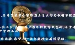 关于“tpWallet能充U吗”的问题，首先需要明确“